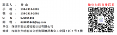 瑞典Semko认证